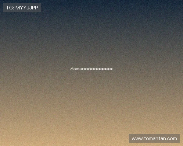 z6com尊龙凯时百家乐游戏玩法介绍与技巧提升实用指南